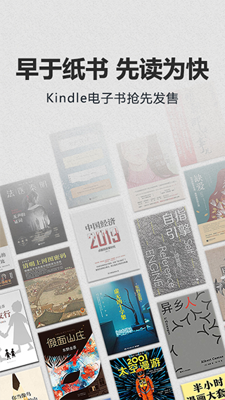 kindle截图