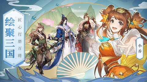 三国志幻想大陆qq登陆版