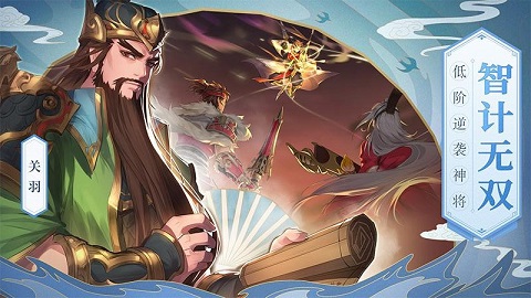 三国志幻想大陆qq登陆版