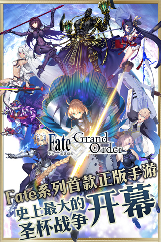 fategrandorder