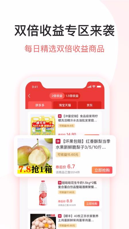 DD特卖截图