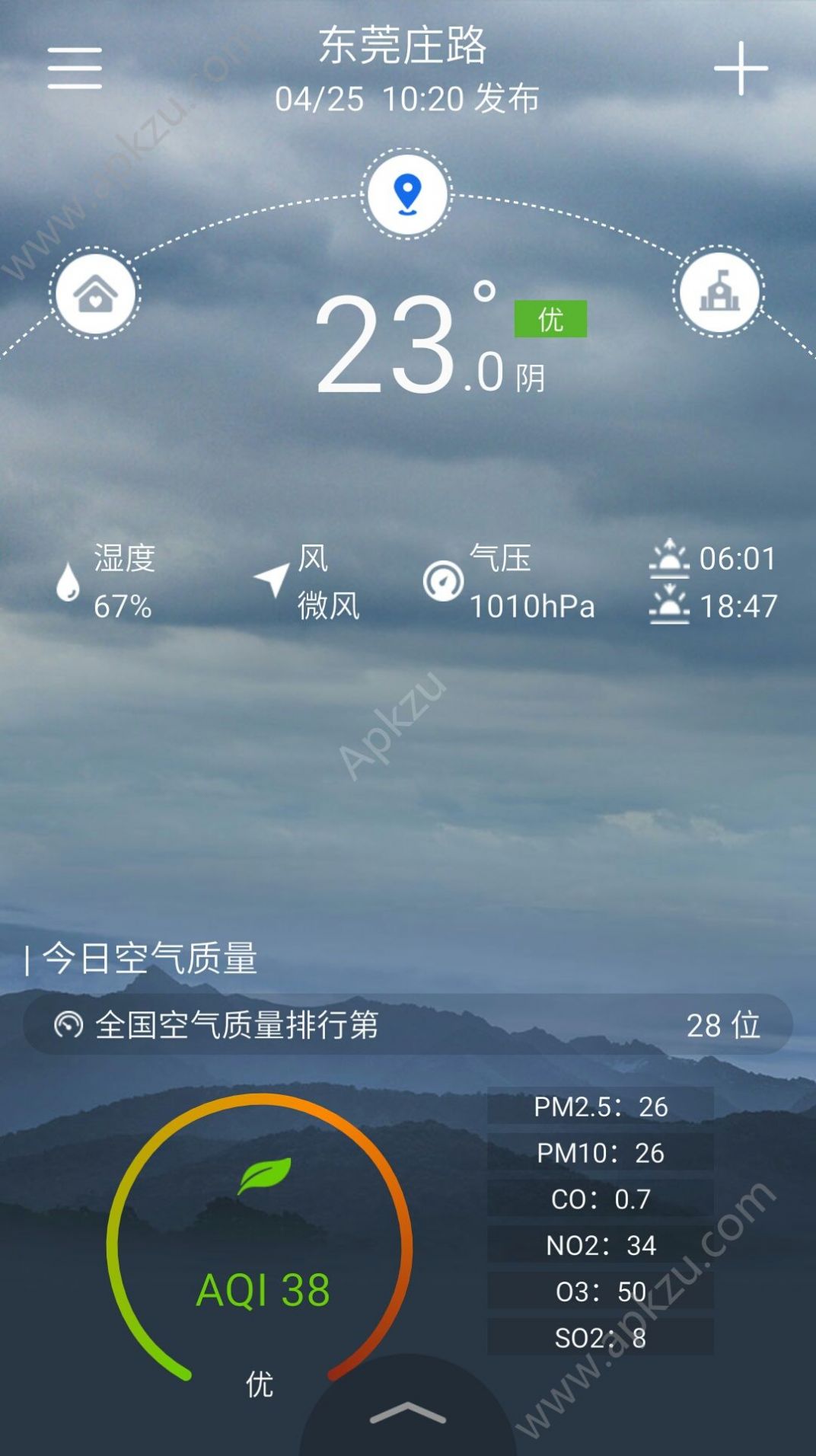 停课铃天气预报截图