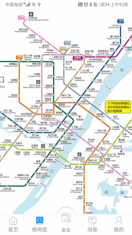 Metro新时代截图