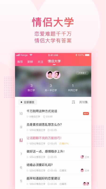 小恩爱普通版截图