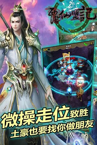 三国封魔传红包版