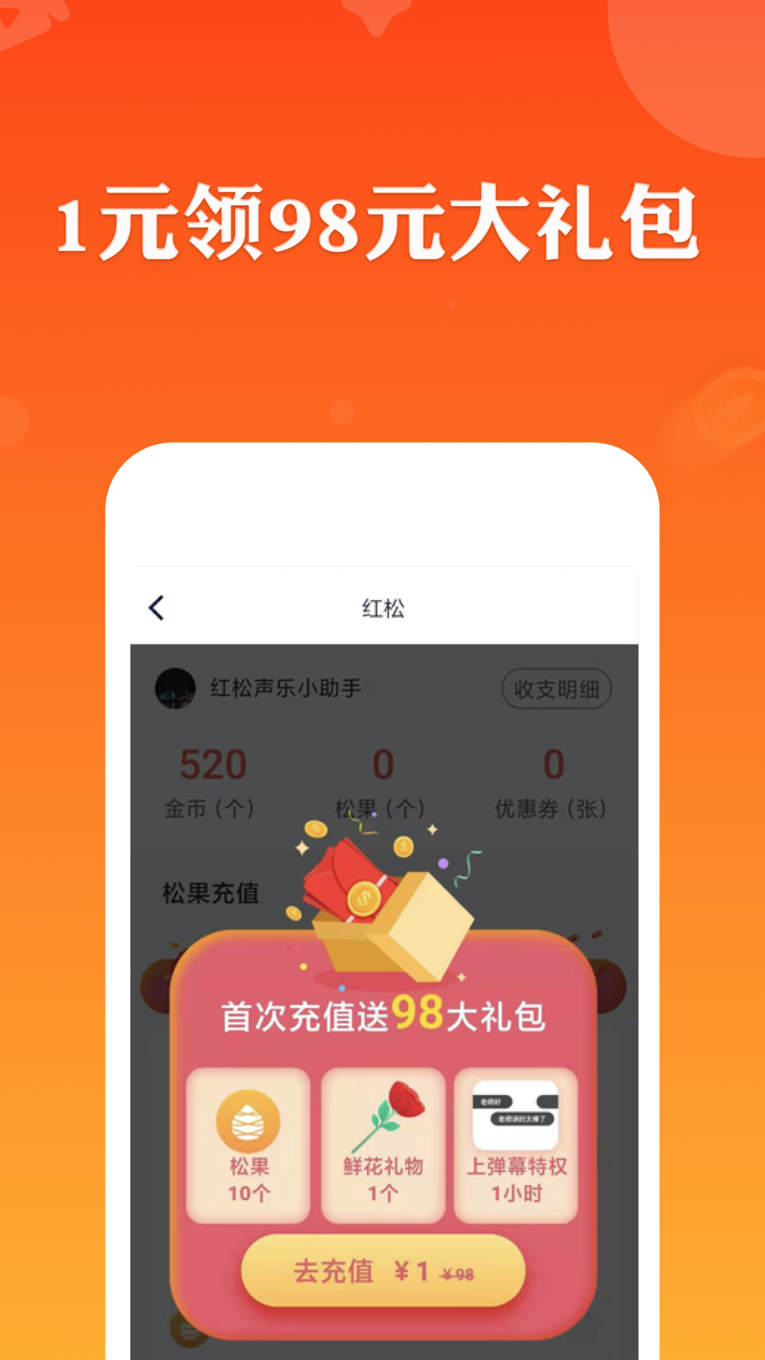 红松(学习交友)截图