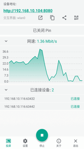 多屏互动普通版截图