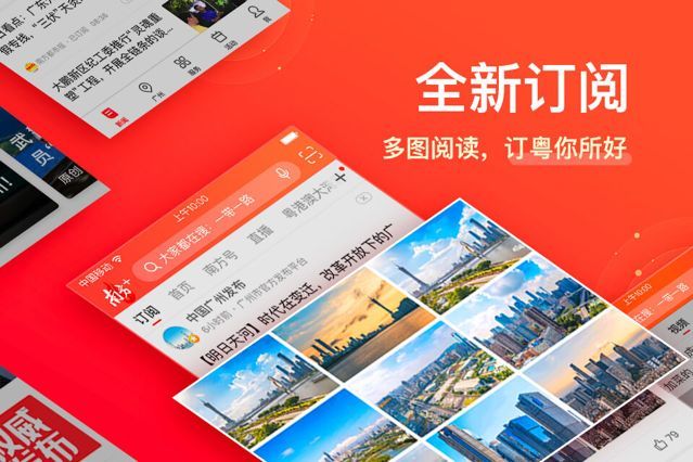 南方Plus粤课堂客户端截图