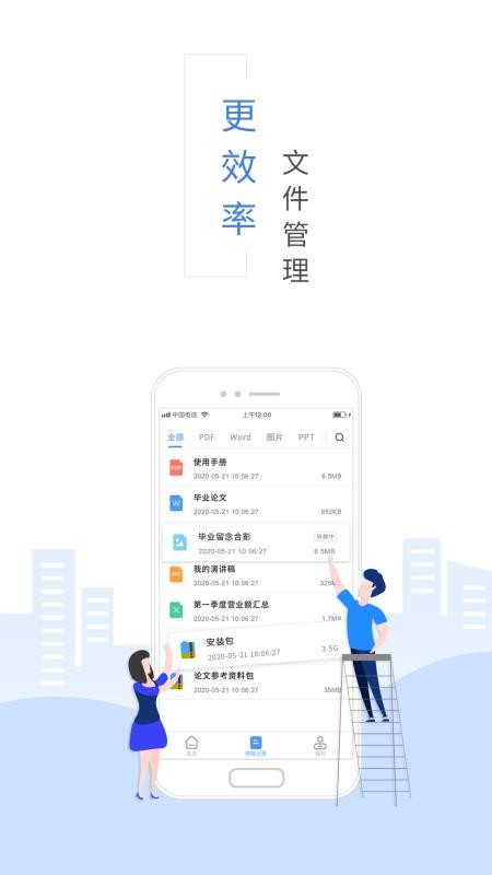 福昕PDF转换器截图