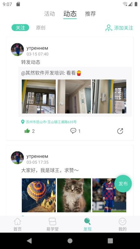 简易云学院截图