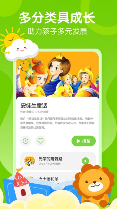 天天乐学学生端截图