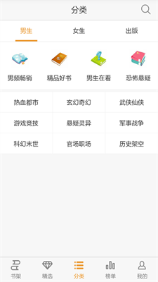 乐读追书app最新版截图3