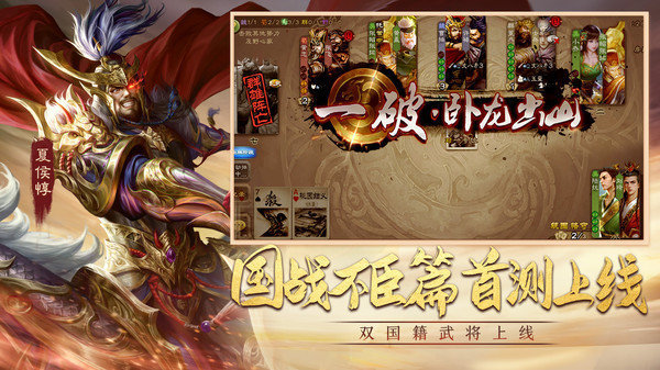 三国杀移动版变态版