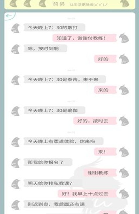 Mini讯息正式版