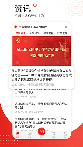 学习公社截图