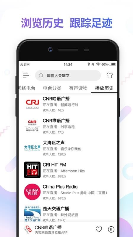 FM收音机乐怀截图