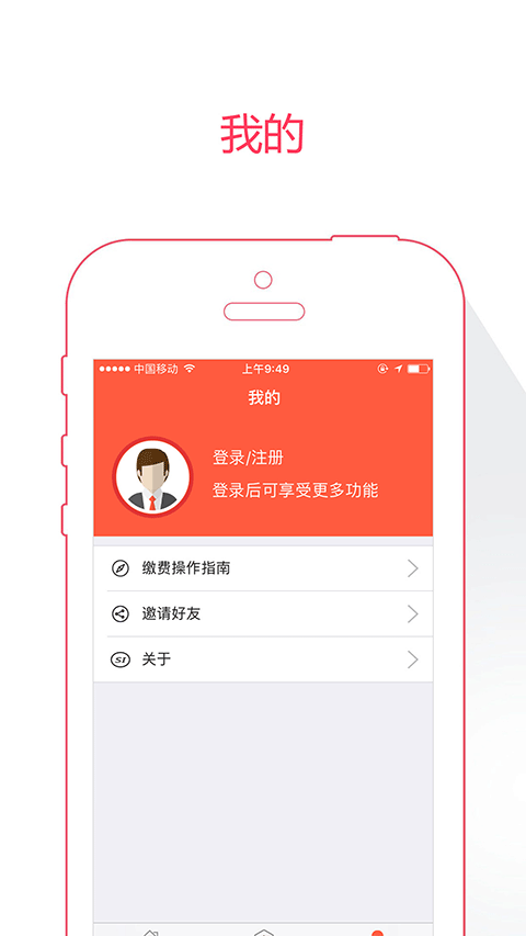 菏泽人社截图