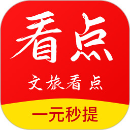 文旅看点