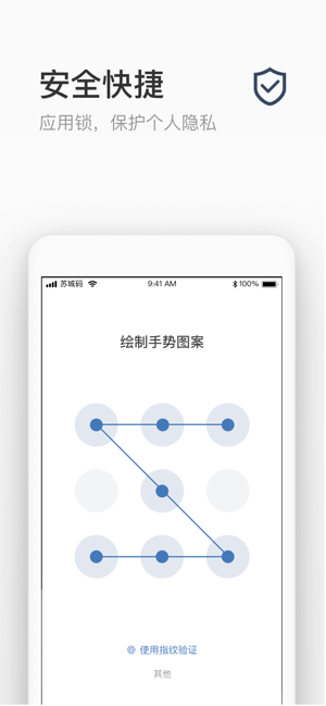 苏城码升级版截图