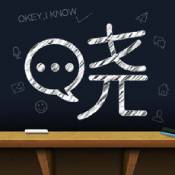 晓黑板普通版