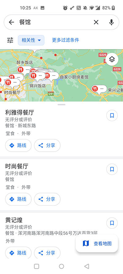 谷歌地图卫星高清地图3D截图