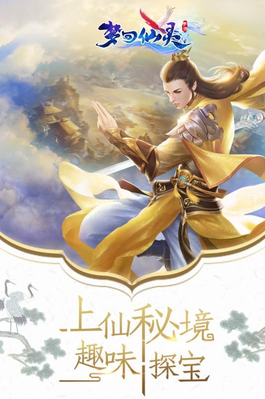 梦回仙灵海量版满v版变态版