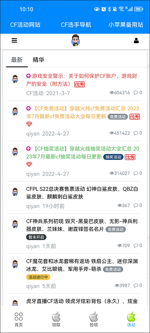 cf跳跃模拟器中文