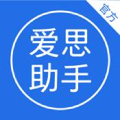 爱思助手手机直接安装包包