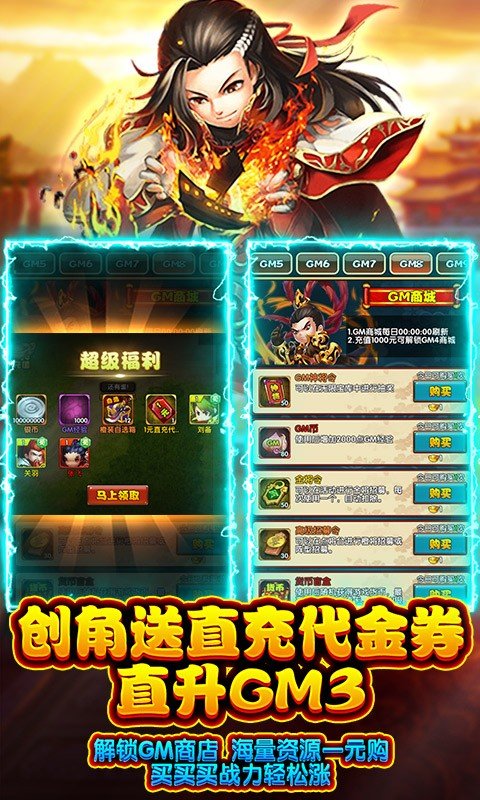 三国列传九游版