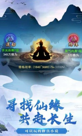 仙恋幻歌官方版