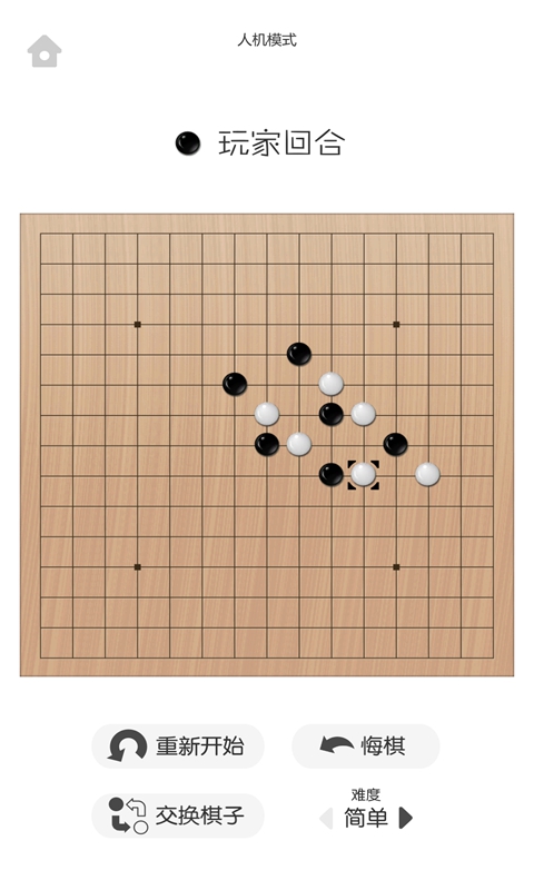 移子棋