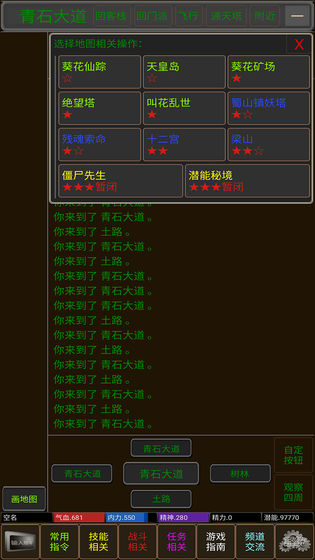 问道仙途测试版