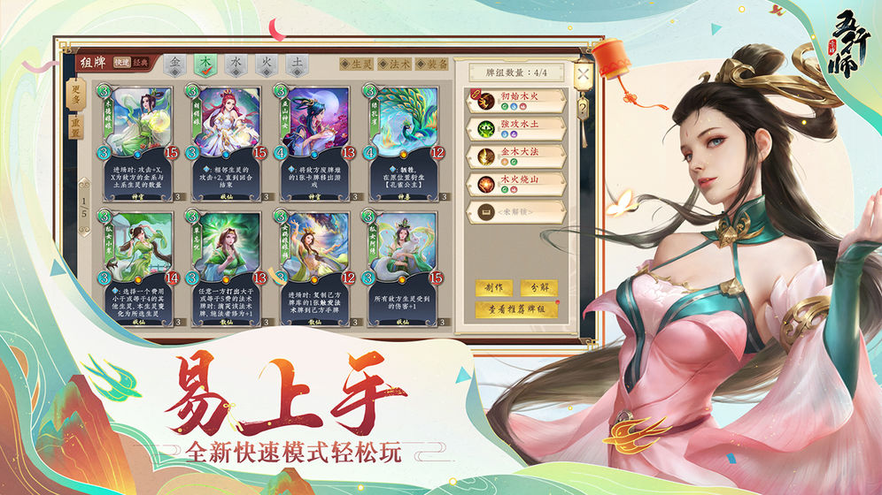 五行师三周年庆