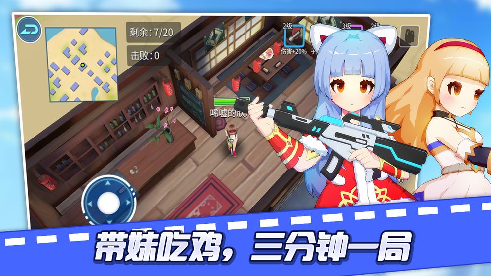 空降少女测试版