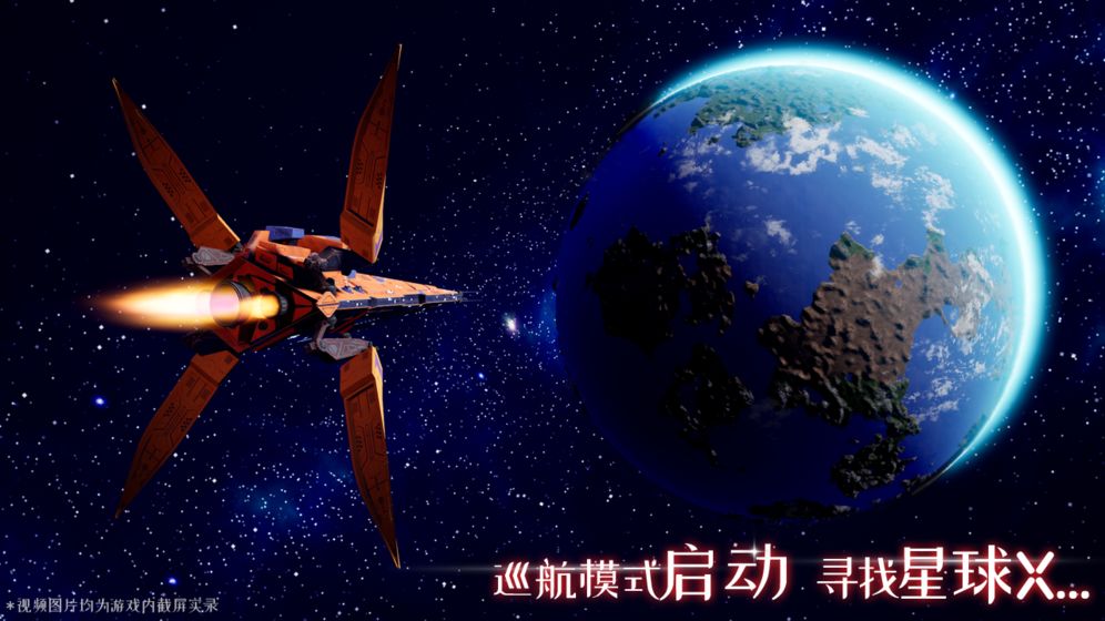 我们的星球预约版