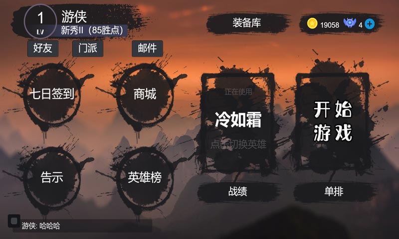 江湖小逃杀优化版