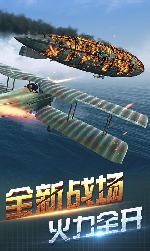 决战长空Steam移植