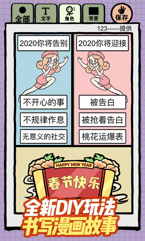 人气王漫画社测试版