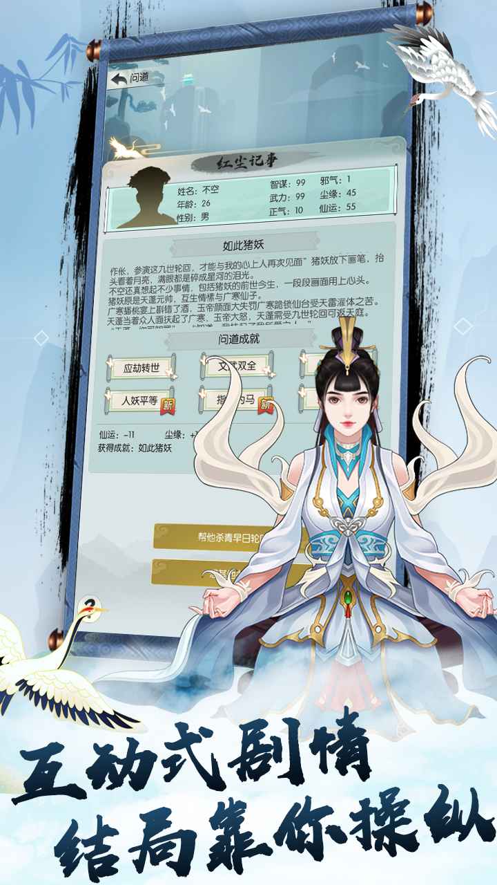 无极仙途优化版