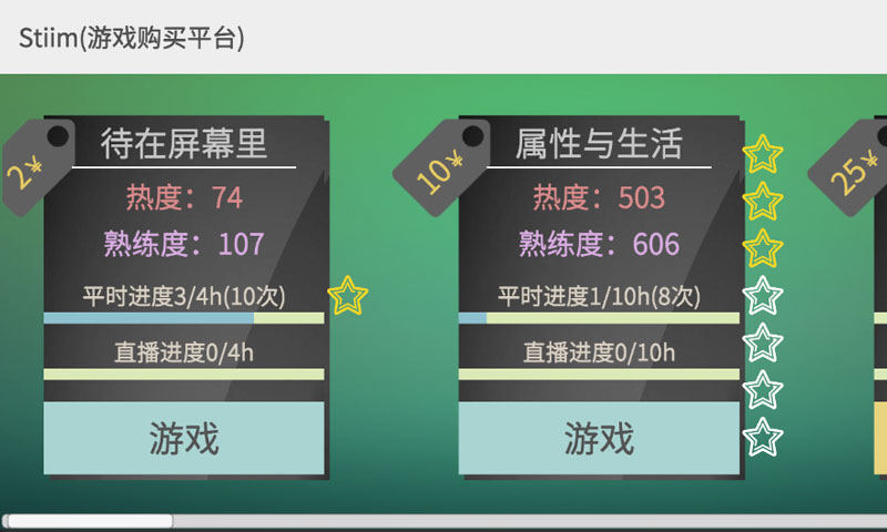 属性与生活3封测