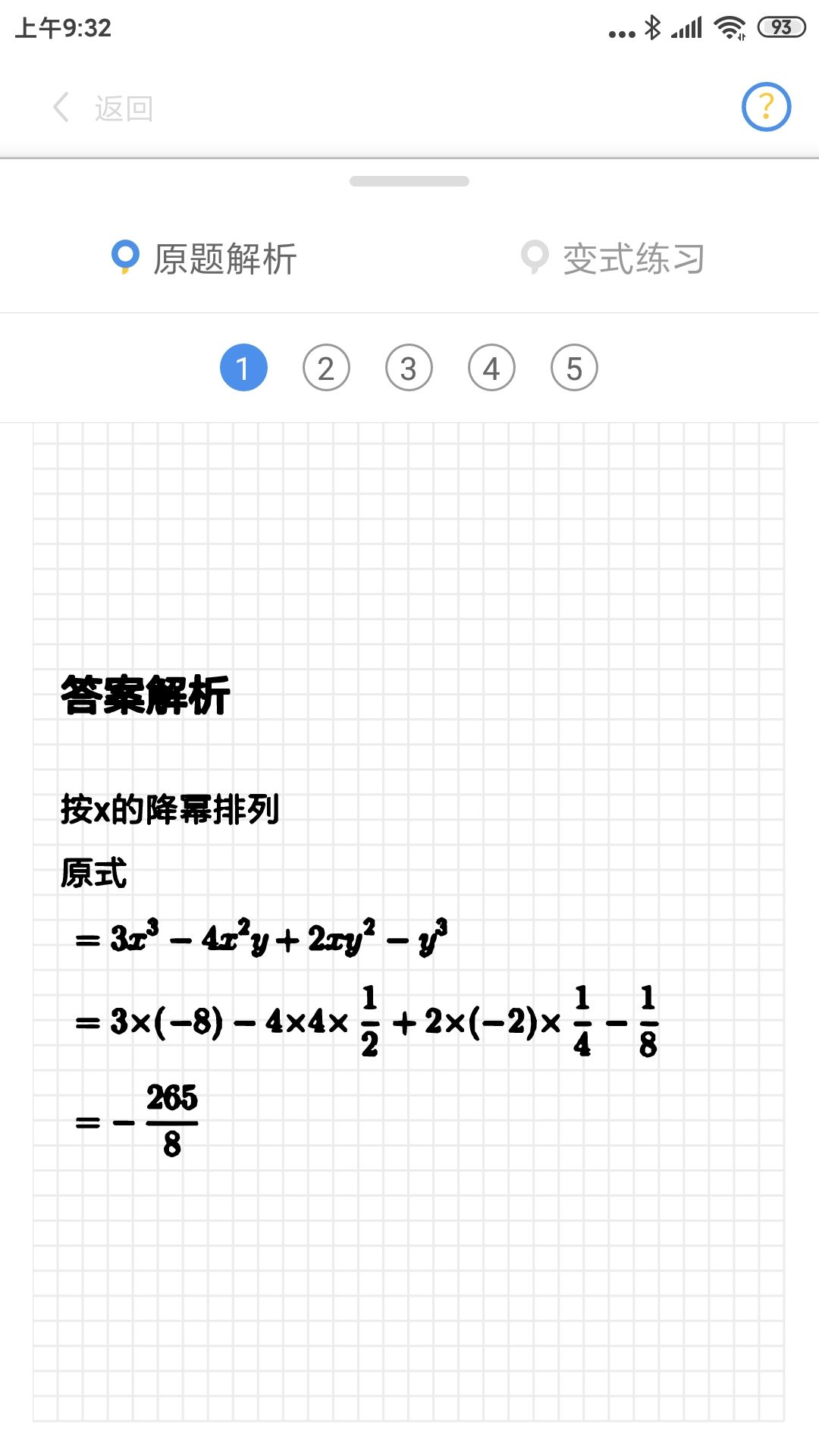 作业鸭