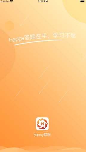 happy答题