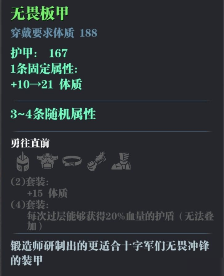 魔渊之刃新手6级套