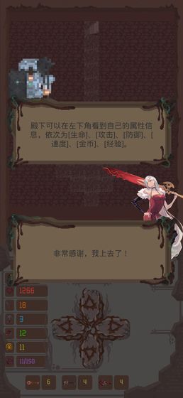 魔塔之进击的公主