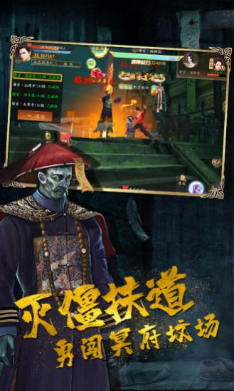 驱魔道长之血衣招魂