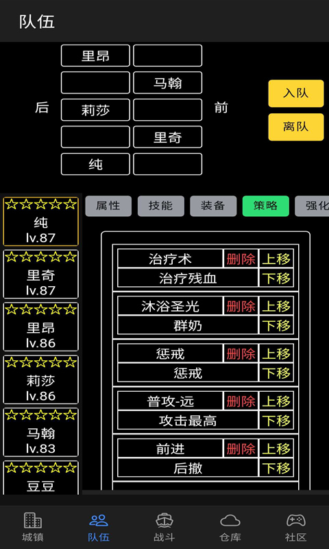 放置冒险团时之守护者