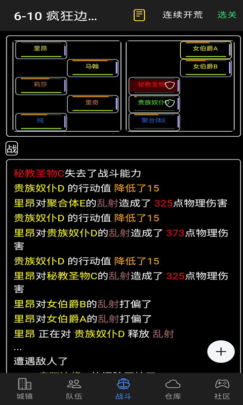 放置冒险团时之守护者