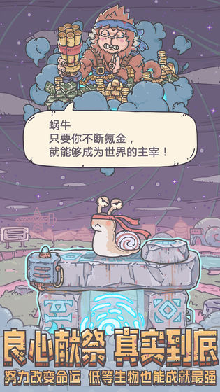 最强蜗牛11月最新密令汇总 11月有效可用密令大全