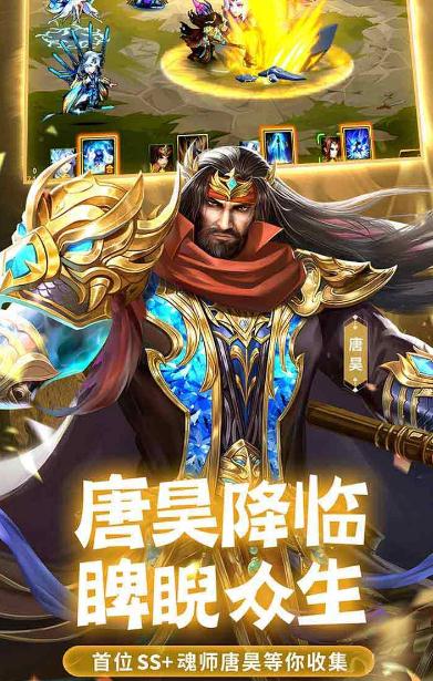 代号魂师之路