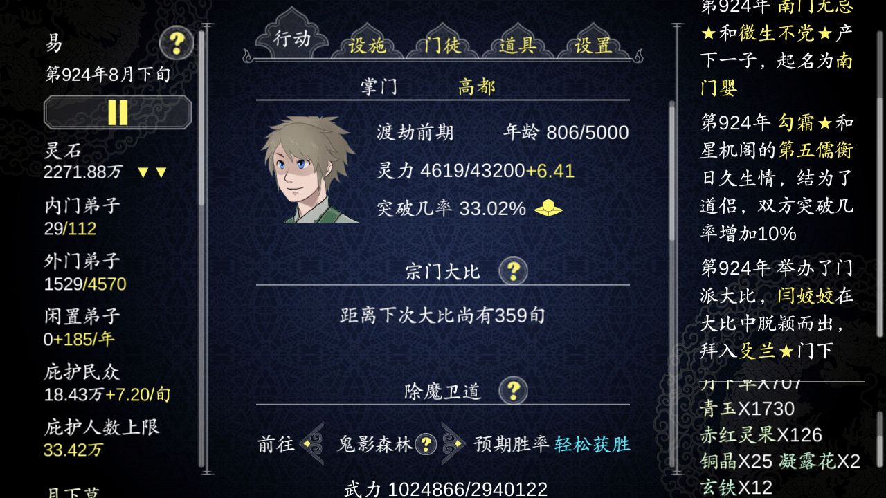 论如何建立一个修仙门派灵根排行榜 什么灵根好